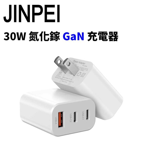 【JINPEI 錦沛】氮化鎵GaN 65W 30W 20W充電器 充電頭 【JINPEI 錦沛】氮化鎵GaN 30W三孔PD快充頭 雙Type-C+USB-A充電器 充電頭
