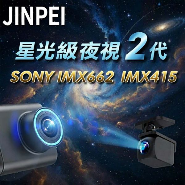 【JINPEI 錦沛】4K + 2K UHD SONY 行車記錄器 星光夜視2代  11.26 吋觸控全螢幕、GPS 測速 JD-11BS-4K 
