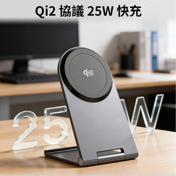 【JINPEI 錦沛】MagSafe Qi2 25W 磁吸無線可折疊充電手機支架 【JINPEI 錦沛】MagSafe Qi2 25W 磁吸無線可折疊充電手機支架