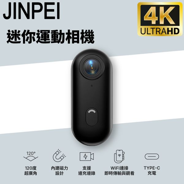 【JINPEI 錦沛】 4K 解析度、運動錄影、APP 即時傳輸、自行車 機車錄影、微型、寵物攝影機 4K 解析度、運動錄影、APP 即時傳輸、自行車 機車錄影、微型、寵物攝影機