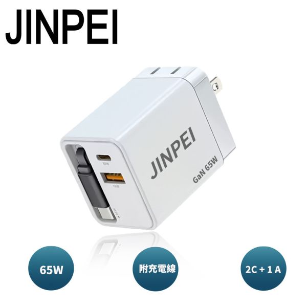 【JINPEI 錦沛】氮化鎵GaN 65W 30W 20W充電器 充電頭 【JINPEI 錦沛】氮化鎵GaN 30W三孔PD快充頭 雙Type-C+USB-A充電器 充電頭