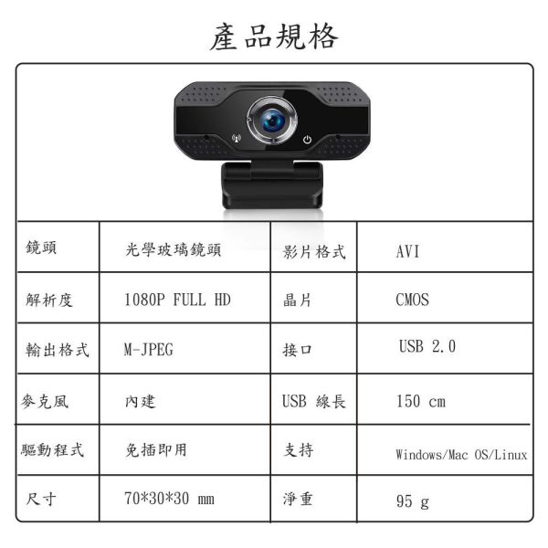 【Jinpei 錦沛】 2K QHD 2560x1440  網路視訊攝影機  視訊鏡頭  Webcam 贈鏡頭支架 ( JW-05B-2K) 2K 高畫質網路攝影機