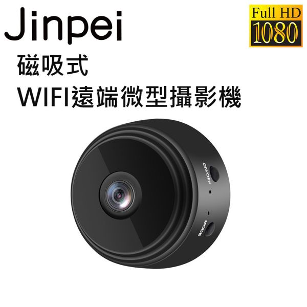【Jinpei 錦沛】高畫質FULL HD、WIFI 、防水、磁吸式、微型攝影機、迷你相機 高畫質FULL HD,WIFI,防水,磁吸式,微型攝影機,迷你相機