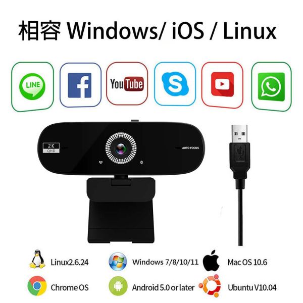 【Jinpei 錦沛】4K/ 2K QHD  全自動對焦 網路視訊攝影機  視訊鏡頭  Webcam 防窺蓋 (JW-07B-2K) 【Jinpei 錦沛】2K QHD  全自動對焦 高畫質網路攝影機 視訊鏡頭 視訊攝影機 防窺蓋 JW-07B-2K-A