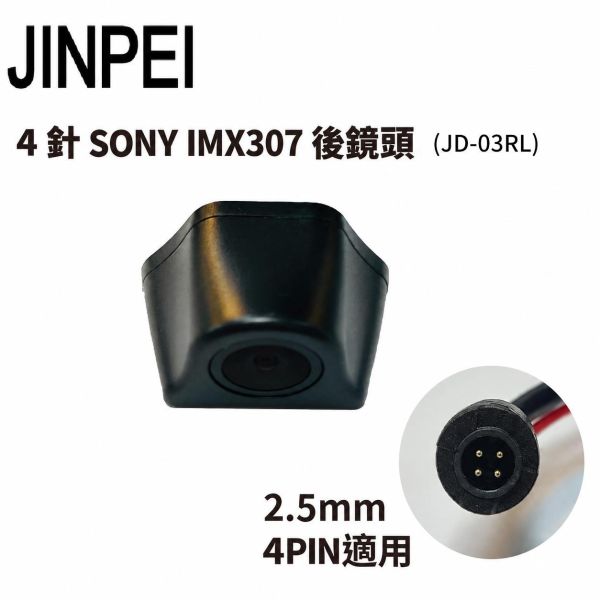 SONY IMX307 Rear Lens Streaming Driver DVR Special Rear Lens Starlight Night Vision 1080P 4pin/ 5 pin dashcam rear lens SONY IMX307 Rear Lens Streaming Driver DVR Special Rear Lens Starlight Night Vision 1080P 4pin/ 5 pin dashcam rear lens