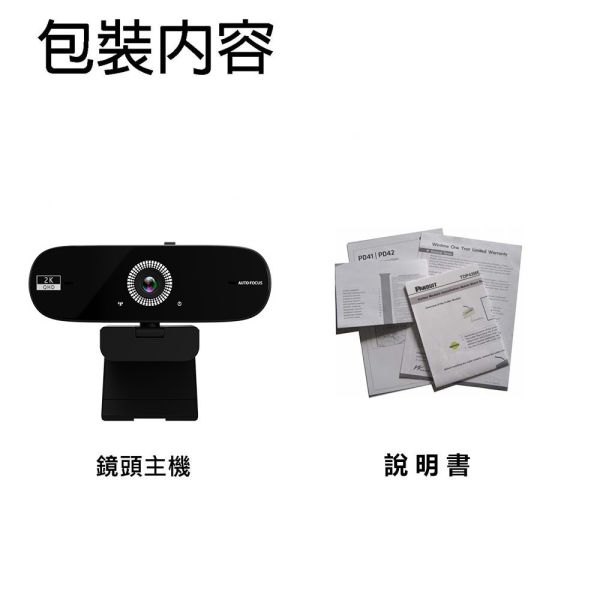 【Jinpei 錦沛】4K/ 2K QHD  全自動對焦 網路視訊攝影機  視訊鏡頭  Webcam 防窺蓋 (JW-07B-2K) 【Jinpei 錦沛】2K QHD  全自動對焦 高畫質網路攝影機 視訊鏡頭 視訊攝影機 防窺蓋 JW-07B-2K-A