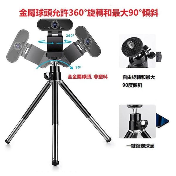 【JINPEI錦沛】網路視訊攝影機 視訊鏡頭 網路攝影機 Webcam 附防窺蓋 Full HD高畫質鏡頭,1080p 高解析度。
內建麥克風,有效減少環境噪音以提供清晰的視訊通話
360度旋轉支架設計、任何角度輕鬆調整
USB隨插即用、快速又便利
輕巧方便、簡易使用
