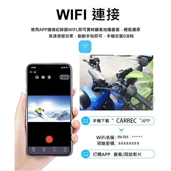 【Jinpei 錦沛】機車、自行車行車記錄器/USB供電/APP 即時觀看器、USB充電 *支援IP65防水功能
* 支援WIFI 連接手機 觀看即時影像
*支援循環錄影
*支援WDR寬動態技術
*支援夜視功能
*支援120 度高廣角