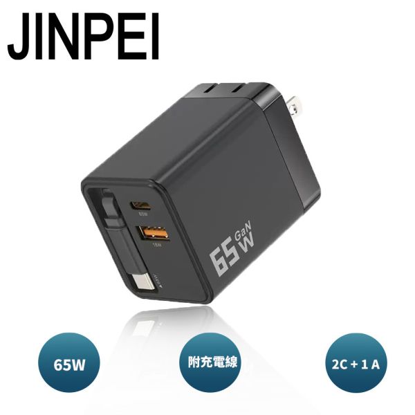 【JINPEI 錦沛】氮化鎵GaN 65W 30W 20W充電器 充電頭 【JINPEI 錦沛】氮化鎵GaN 30W三孔PD快充頭 雙Type-C+USB-A充電器 充電頭