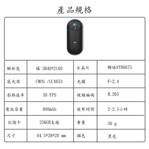 【WoWtchout團購 專屬】【JINPEI 錦沛】 4K 解析度、運動錄影、APP 即時傳輸、自行車 機車錄影、微型、寵物攝影機 4K 解析度、運動錄影、APP 即時傳輸、自行車 機車錄影、微型、寵物攝影機