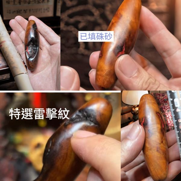 雷擊棗木天珠款 