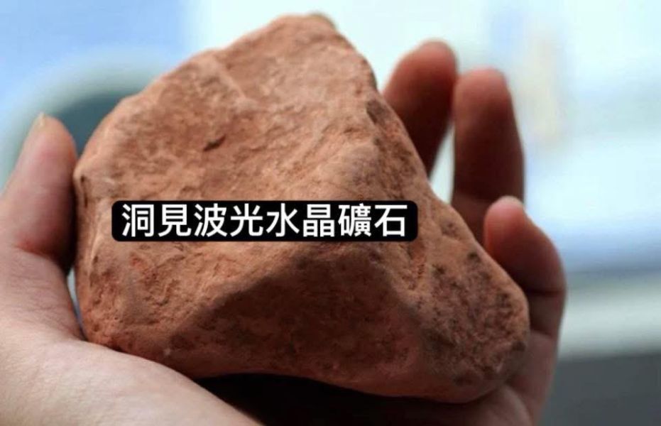 聖多娜石 Sedonalite原礦 聖多娜石,Sedonalite,Sedonalite原礦,聖多娜石原礦,天然礦石,礦石收藏,能量礦石,原礦擺件,天然礦標,礦石標本