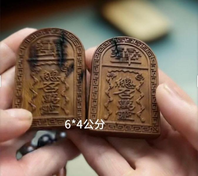 雷擊棗木令牌 雷擊棗木,雷擊木令牌,棗木令牌,雷擊棗木吊墜,雷擊木護身符,棗木護身牌,雷擊木收藏,民俗護身符,雷擊木飾品,天然雷擊木。