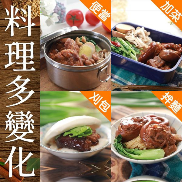 【狄志為熱情推薦】古早味台灣老甕滷豬腳 加熱食品,網購食品,古早味,豬腳,阿嬤的味道