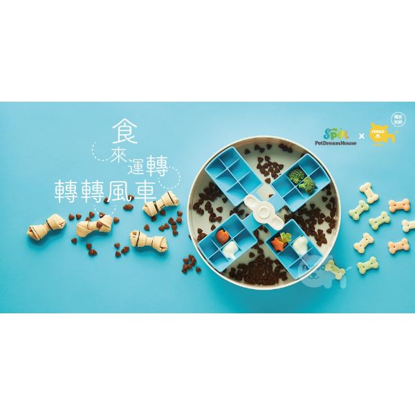 PetDreamHouse | SPIN 食來運轉系列-轉轉風車 寵物享食碗 