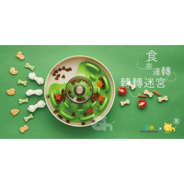 PetDreamHouse | SPIN 食來運轉系列-轉轉迷宮 寵物享食碗 