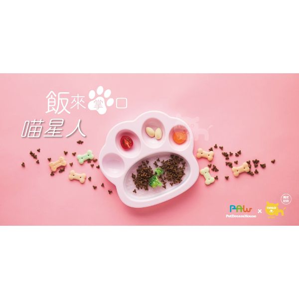 PetDreamHouse | PAW 飯來掌口系列-喵星人 寵物樂趣享食盤 