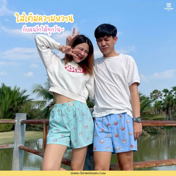 Toogton Animals - Little Bunny 兔子圖案 舒適家居褲 