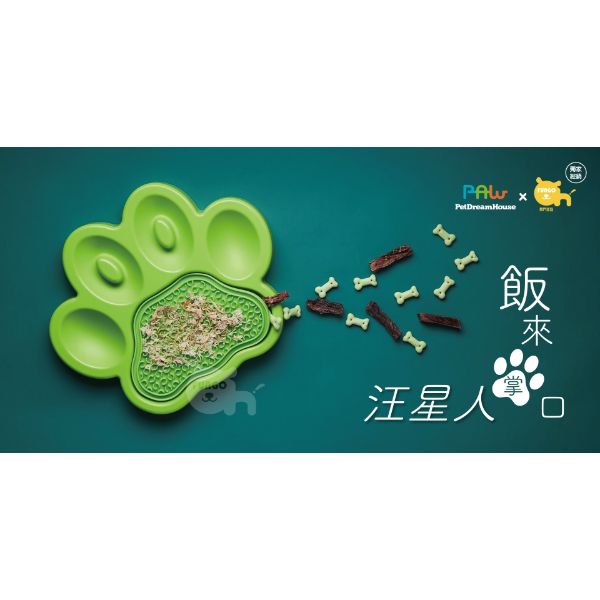 PetDreamHouse | PAW 飯來掌口系列-汪星人 寵物樂趣享食盤 