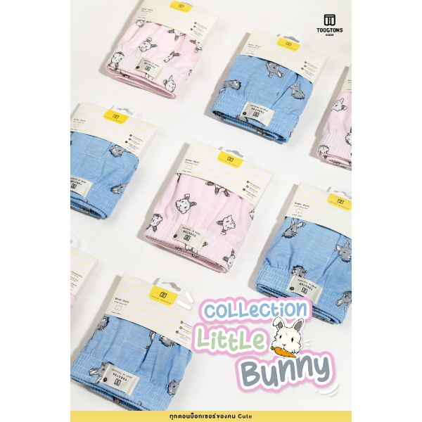 Toogton Animals - Little Bunny 兔子圖案 舒適家居褲 
