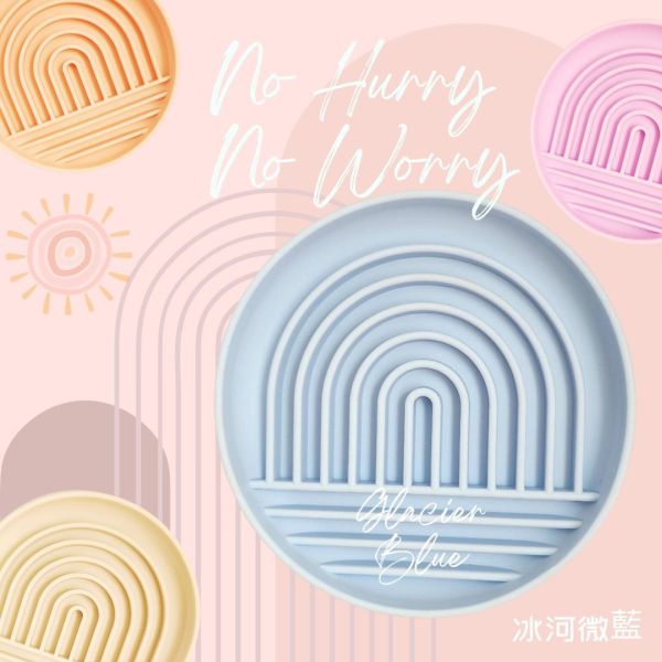 No Hurry No Worry系列 Rainbow Slow Feeder 彩虹享食碗 