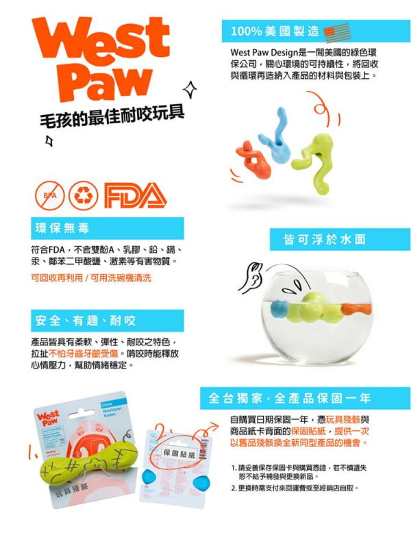 West Paw | Toppl 2024年票選粉紫限定色 益智搖擺漏食缽 