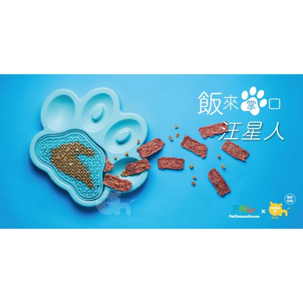 PetDreamHouse | PAW 飯來掌口系列-汪星人 寵物樂趣享食盤 