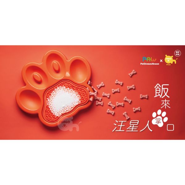 PetDreamHouse | PAW 飯來掌口系列-汪星人 寵物樂趣享食盤 