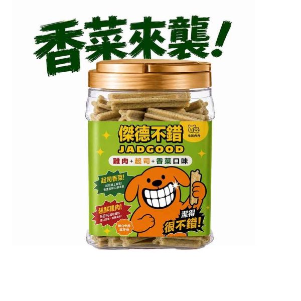 傑德不錯機能軟Q潔牙骨 - 雙倍補鈣 (雞肉+起司+香菜) 潔牙骨,犬用潔牙骨,潔牙,毛孩舟舟,犬用零食