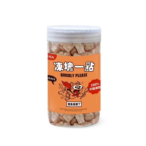 凍塊一點 ! 凍乾 - 鱈魚香雞丁 毛孩舟舟,寵物零食,寵物凍乾,犬貓零食,犬貓凍乾,凍乾,貓用凍乾,犬用凍乾,貓用零食,犬用零食,凍塊一點,凍塊一點凍乾