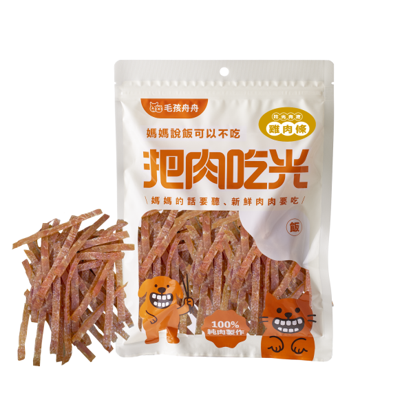 把肉吃光肉乾 - 雞肉條 130g 毛孩舟舟,寵物肉乾,把肉吃光,肉條,雞胸肉,台灣製造,雞肉,不加香料,純手工,烘烤,低熱量,健康,犬用,貓用,狗狗肉乾,貓咪肉乾