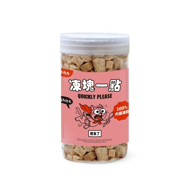 凍塊一點 ! 凍乾 - 鰹魚丁 毛孩舟舟,寵物零食,寵物凍乾,犬貓零食,犬貓凍乾,凍乾,貓用凍乾,犬用凍乾,貓用零食,犬用零食,凍塊一點,凍塊一點凍乾