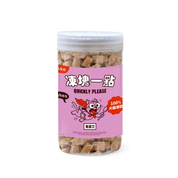 凍塊一點 ! 凍乾 - 鬼頭刀 毛孩舟舟,寵物零食,寵物凍乾,犬貓零食,犬貓凍乾,凍乾,貓用凍乾,犬用凍乾,貓用零食,犬用零食,凍塊一點,凍塊一點凍乾
