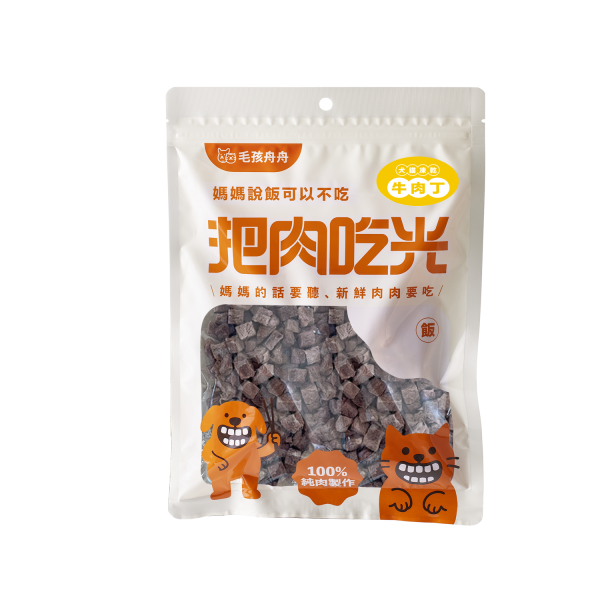 把肉吃光凍乾 - 牛肉丁 45g 毛孩舟舟,寵物零食,寵物凍乾,犬貓零食,犬貓凍乾,凍乾,貓用凍乾,犬用凍乾,貓用零食,犬用零食,凍塊一點,凍塊一點凍乾