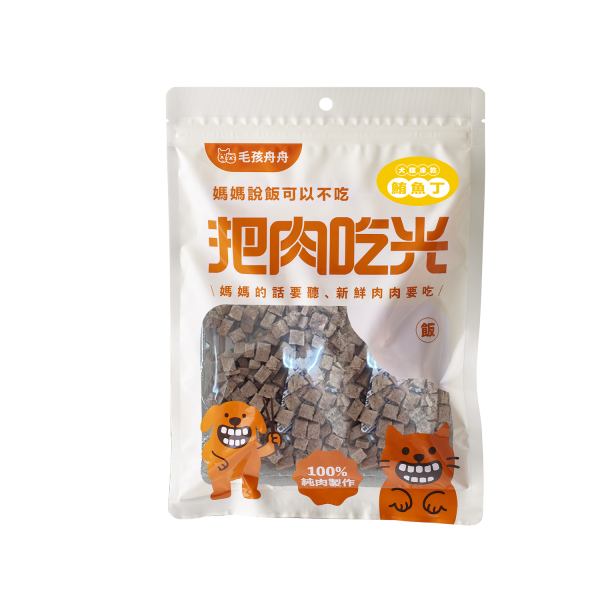 把肉吃光凍乾 - 鮪魚丁 45g 毛孩舟舟,寵物零食,寵物凍乾,犬貓零食,犬貓凍乾,凍乾,貓用凍乾,犬用凍乾,貓用零食,犬用零食,凍塊一點,凍塊一點凍乾