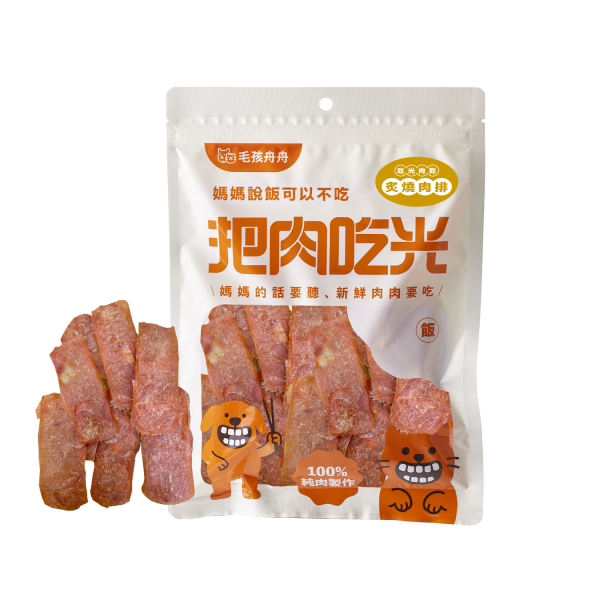 把肉吃光肉乾 - 炙燒肉排 130g 毛孩舟舟,寵物肉乾,把肉吃光,肉條,雞胸肉,台灣製造,雞肉,不加香料,純手工,烘烤,低熱量,健康,犬用,貓用,狗狗肉乾,貓咪肉乾