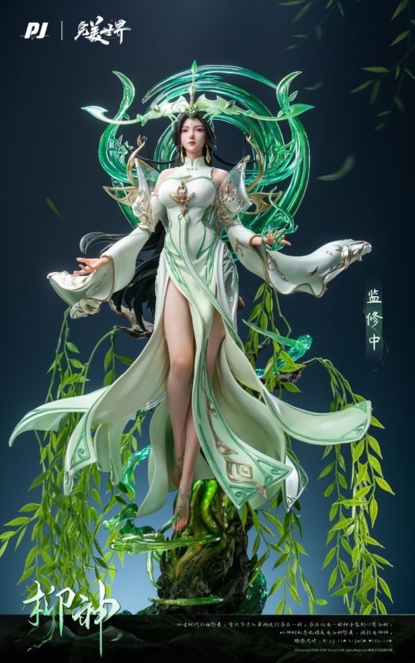 正版授權 否極PIJI×完美世界動畫官方 完美世界動畫-柳神 
