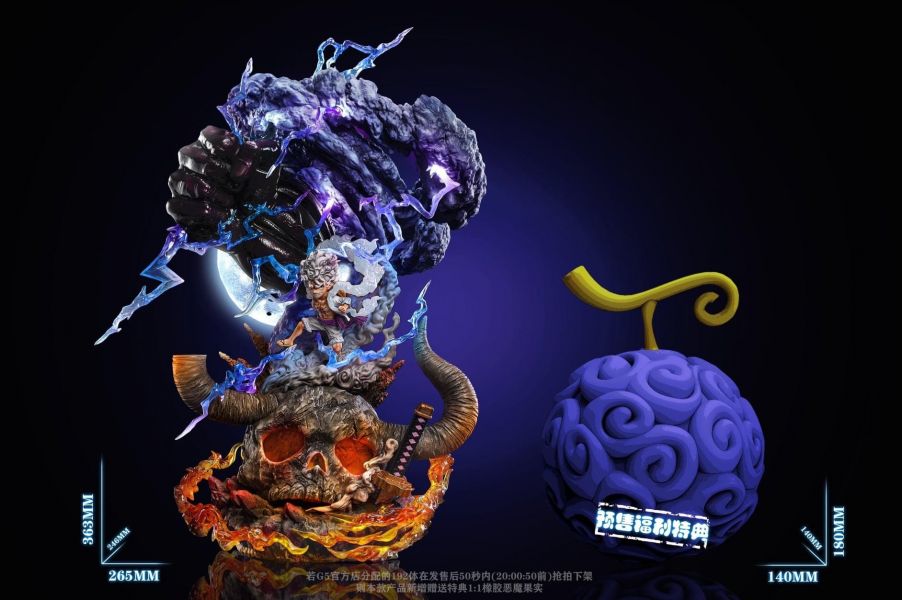 『補款』G5 太陽神尼卡 覺醒五檔魯夫 