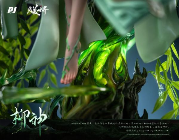 正版授權 否極PIJI×完美世界動畫官方 完美世界動畫-柳神 