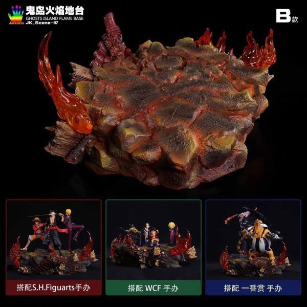 JacksDo《海賊王》鬼島火焰地臺 （只有地臺，不含人物） 