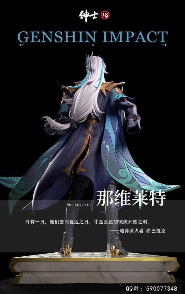 『補款』紳士18 萊歐斯利&那維萊特｜原神 