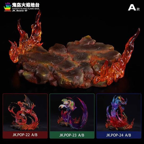 JacksDo《海賊王》鬼島火焰地臺 （只有地臺，不含人物） 