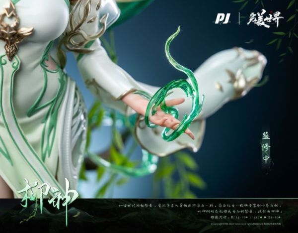 正版授權 否極PIJI×完美世界動畫官方 完美世界動畫-柳神 