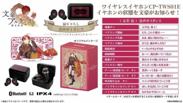 ONKYO 文豪與鍊金術師 聯名耳機 CP-TWS01E【跨境】0327*5月下旬～6月上旬發售! ONKYO,文豪與鍊金術師,聯名,耳機,CP-TWS01E,文豪とアルケミスト