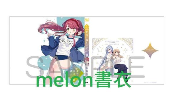 各店家特典版 日文漫畫   原悠衣「魔女在滿月時盛開 魔女は満月に咲く(6)」*11/2發售! 日文漫畫,コミック,原悠衣,魔女在滿月時盛開,魔女は満月に咲く