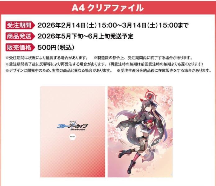 ONKYO 蔚藍檔案 狐坂若藻 聯名耳機 專屬充電器 壓克力立牌 資料夾 徽章 0312*5月下旬～6月上旬發售! ONKYO,蔚藍檔案,狐坂若藻,聯名,耳機,充電器,壓克力立牌,資料夾,徽章,ブルーアーカイブ