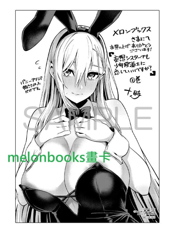 各店家特典版 日文漫畫 十時「妄想シスターでも少年修道士に恋していいですか? (2)」*11/7發售! 日文漫畫,店家特典,十時,妄想シスターでも少年修道士に恋していいですか