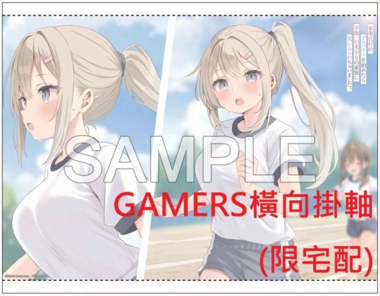 各店家特典版 日文小說 塩本「兼職家事服務的我，意外被校園第一美少女全家人所喜愛 (6)」*6/13發售! 日文小說,店家特典,塩本,兼職家事服務的我,意外被校園第一美少女全家人所喜愛 ,家事代行のアルバイトを始めたら学園一の美少女の家族に気に入られちゃいました