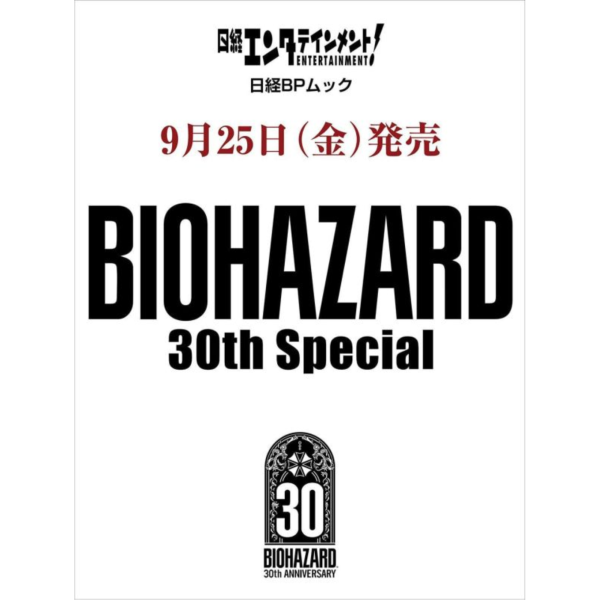 日經娛樂! 惡靈古堡 BIOHAZARD 30周年 特別號 *9/25發售! 日經娛樂,惡靈古堡,BIOHAZARD,30周年,特別號,バイオハザード