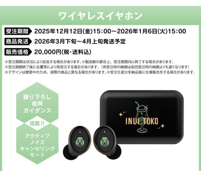 ONKYO 彩虹社 にじさんじ 戌亥床 戌亥とこ 聯名耳機 CP-TWS01E【跨境】0102*3月下旬～4月上旬發售! ONKYO,彩虹社,にじさんじ,戌亥床,戌亥とこ,聯名,耳機,CP-TWS01E